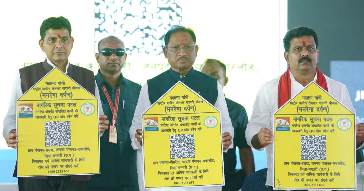 मुख्यमंत्री विष्णु देव साय ने किया मनरेगा दर्पण का शुभारंभ