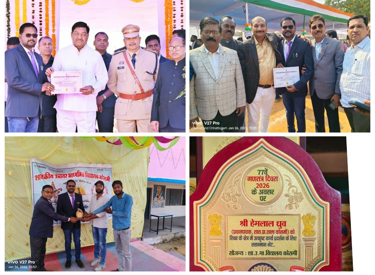 गणतंत्र दिवस पर शिक्षक हेमलाल ध्रुव मंत्री दयालदास बघेल के हाथों हुए सम्मानित, शैक्षणिक नवाचार बना प्रेरणा