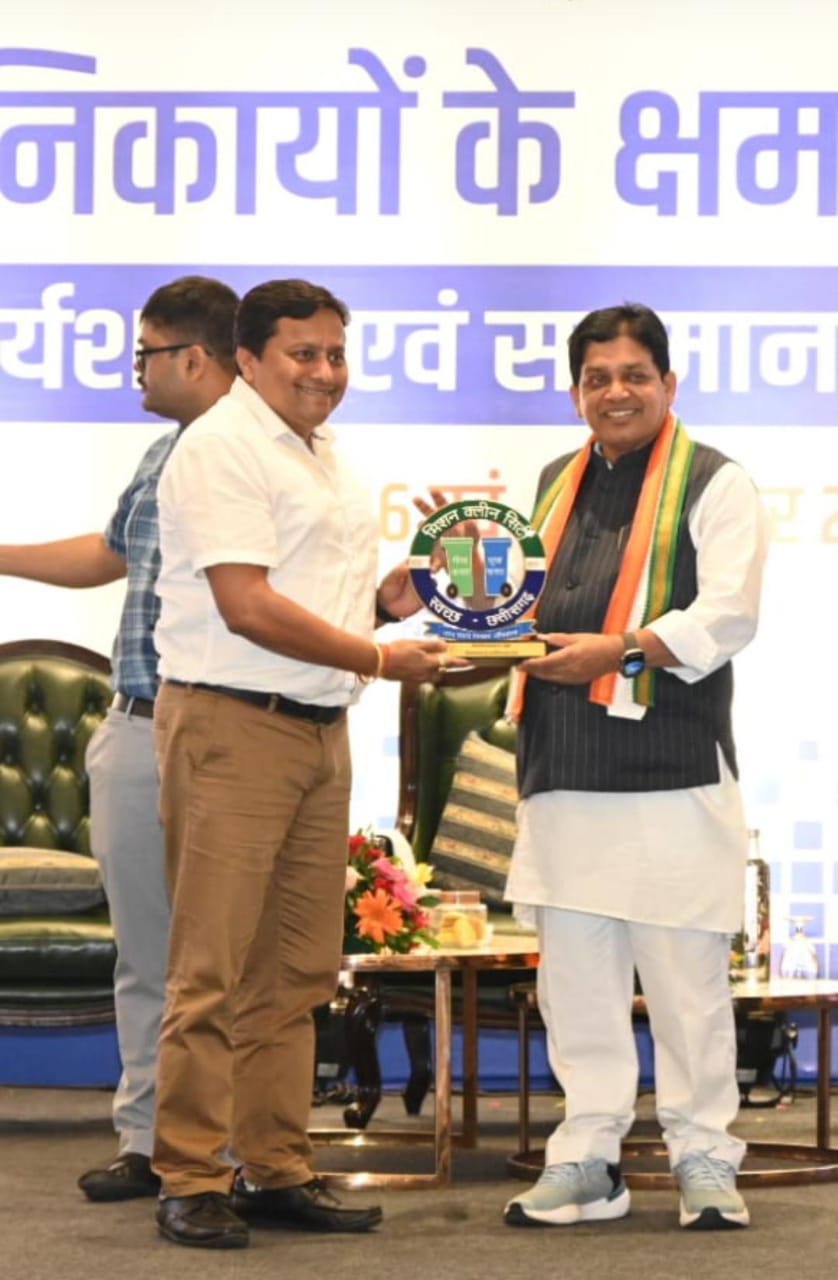 नगरीय प्रशासन मंत्री शिवकुमार डहरिया द्वारा निगम को उत्कृष्ट कार्य के लिए प्रथम पुरस्कार से सम्मानित किया
