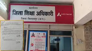 सरकारी स्कूल के छात्र की मार्कशीट में बड़ी गड़बड़ी,DEO ने प्राचार्य से मांगा स्पष्टीकरण