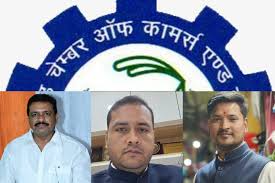  छत्तीसगढ़ चेम्बर ऑफ कॉमर्स एंड इंडस्ट्रीज रायगढ़ इकाई का गठन
