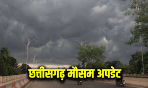 छत्तीसगढ़ के कई इलाकों में अंधड़ और बारिश की संभावना,अलर्ट जारी  