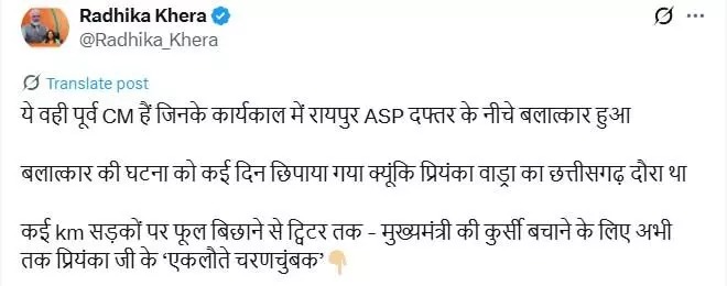बीजेपी नेत्री राधिका खेड़ा बड़ा आरोप,भूपेश ने CM रहते बलात्कार केस को कई दिन तक दबाया