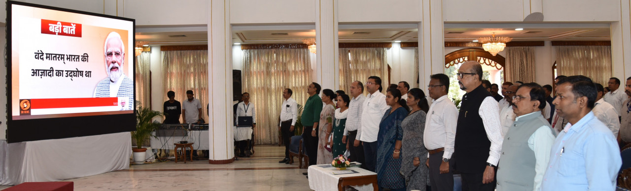  राजभवन में वंदे मातरम् के 150 वर्ष पर सामूहिक गायन