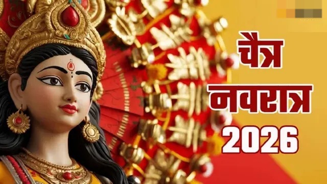 चैत्र नवरात्रि 2026 : इस बार मां दुर्गा डोली पर सवार होकर आएंगी,जानें घटस्थापना का शुभ मुहूर्त