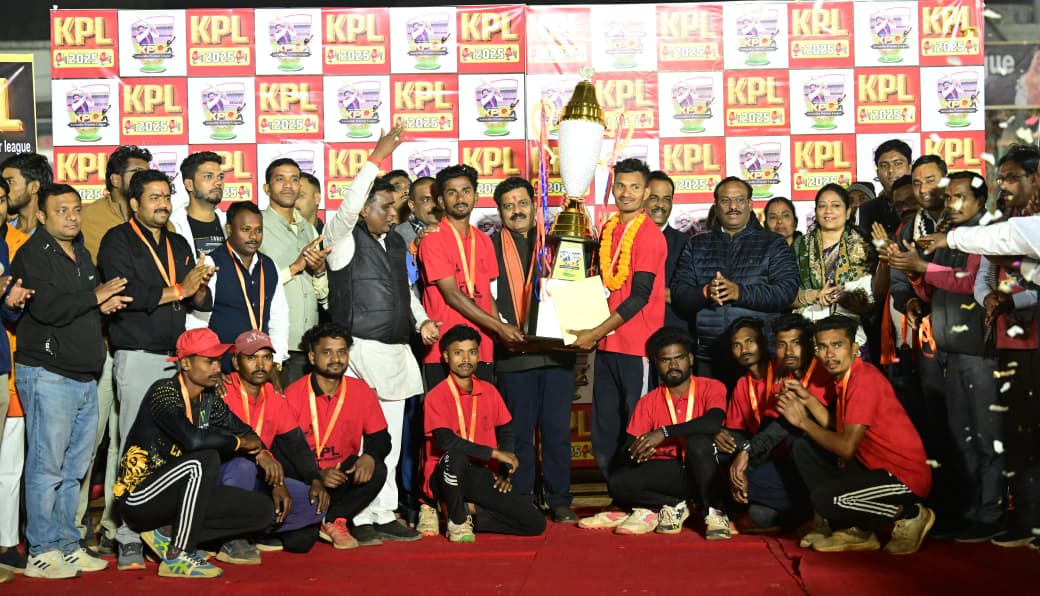 कवर्धा प्रीमियर लीग : अंतिम गेंद तक चले रोमांचक मुकाबले में वार्ड नंबर 08 ने जीता खिताब